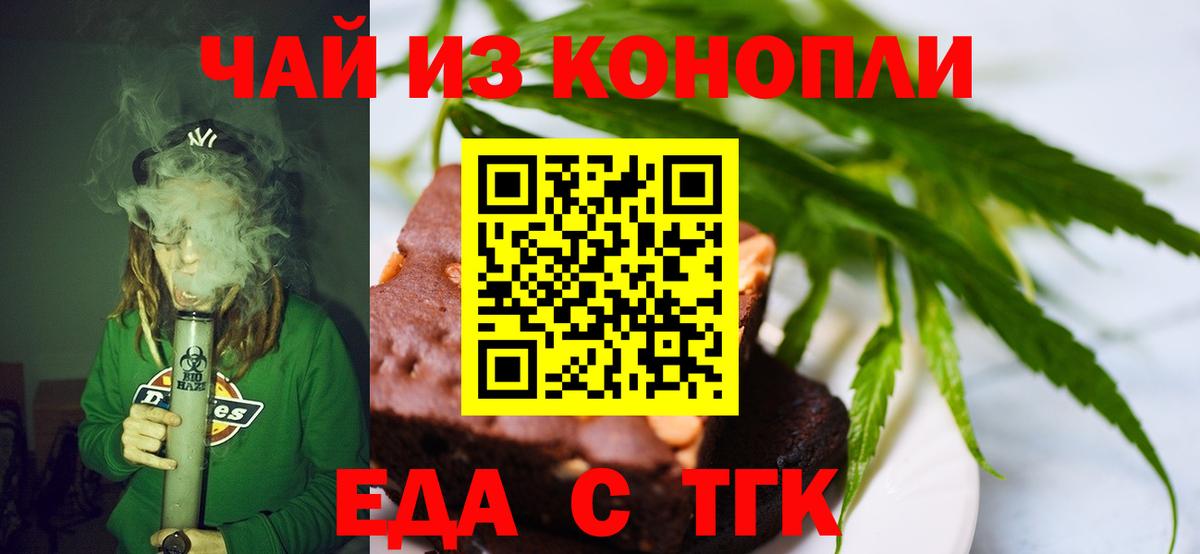 Печенье с ТГК конопля Нурлат