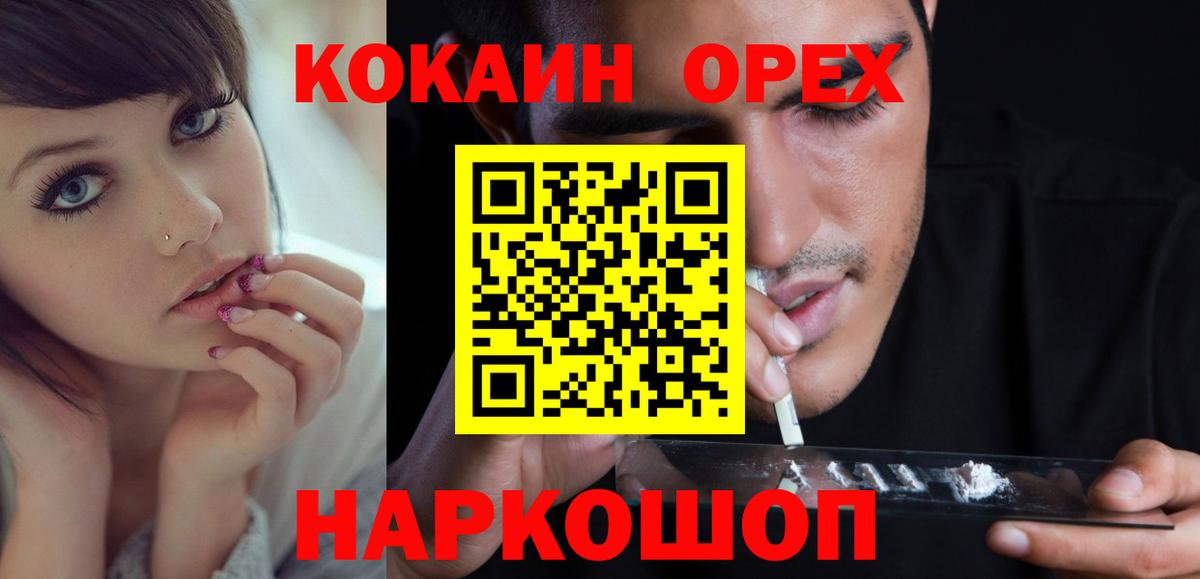 Кокаин 98%  Вход с VPN  Нурлат  Cocaine Columbia 