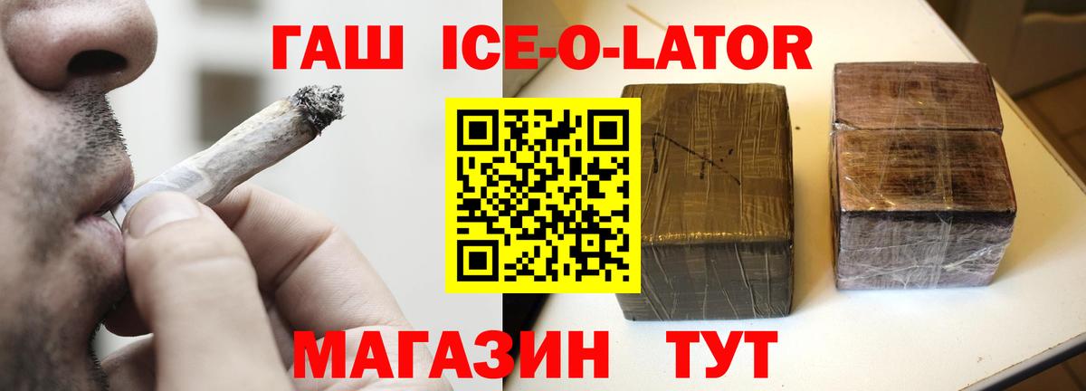 Нурлат  ГАШИШ убойный  Вход с VPN  Гашиш  ГАШ Premium 