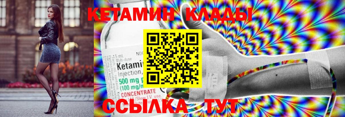 КЕТАМИН ketamine  гидра   Кетамин VHQ  Нурлат  Вход с VPN 