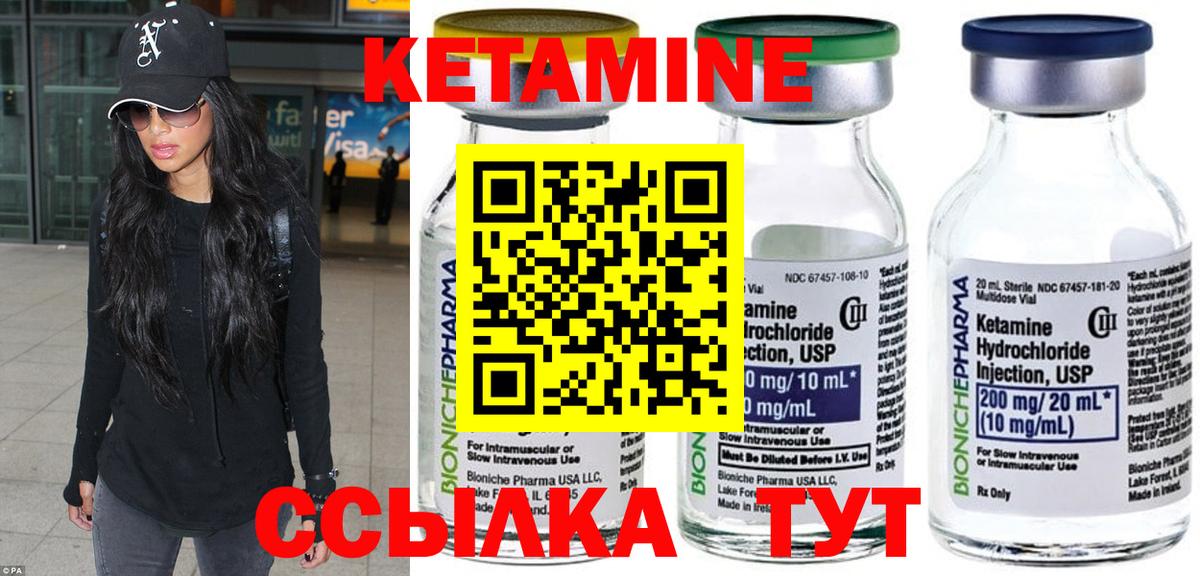КЕТАМИН VHQ Нурлат
