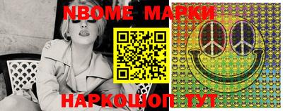 марки nbome Гатчина