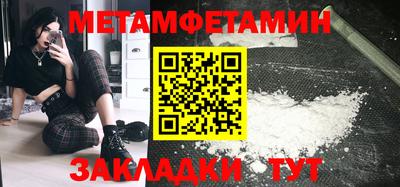 метамфетамин Протвино