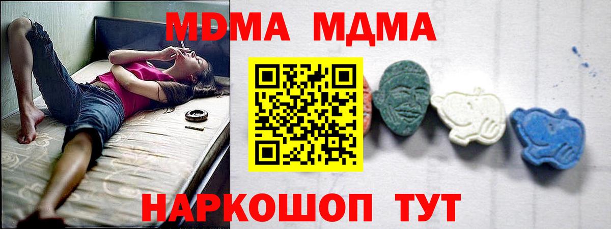 MDMA  Вход с VPN  МДМА молли  Нурлат  MDMA Molly 