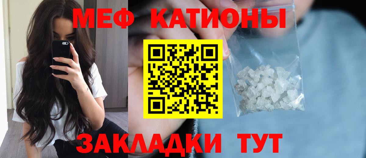 МЯУ-МЯУ  Мефедрон 4 MMC  Мефедрон мука  Вход с VPN  Нурлат 