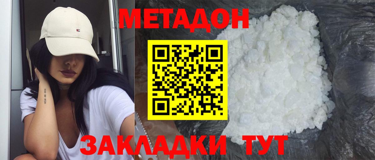 Метадон VHQ Нурлат