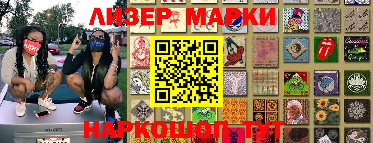 Марки N-bome 1,8мг Нурлат