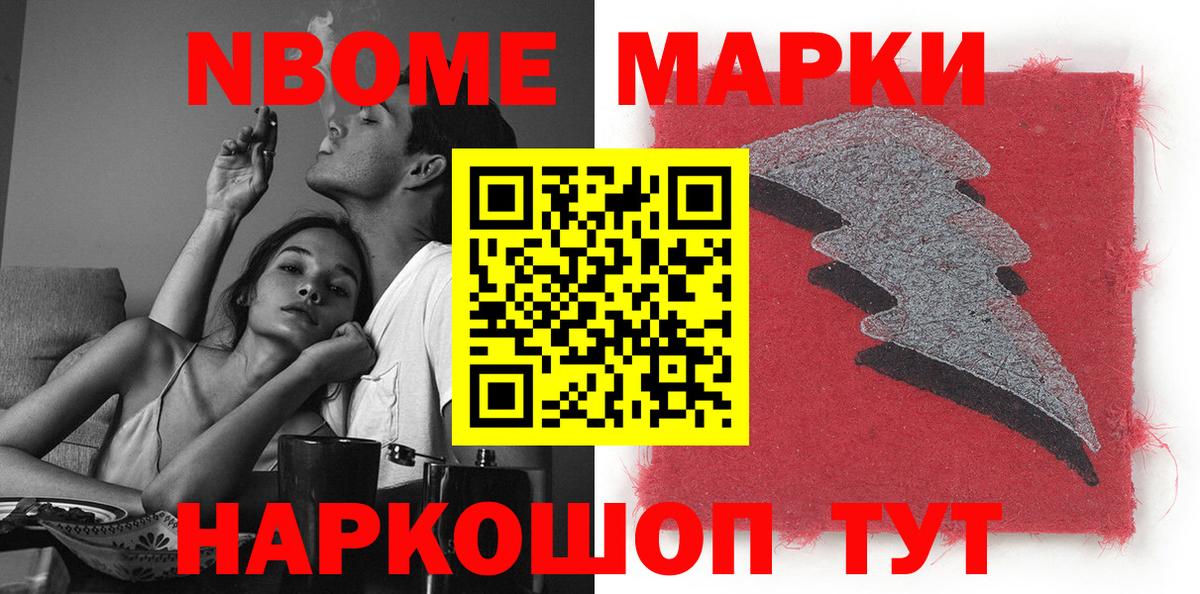 Наркотические марки  Вход с VPN  Нурлат  Наркотические марки 1,8мг  Наркотические марки 1,8мг 